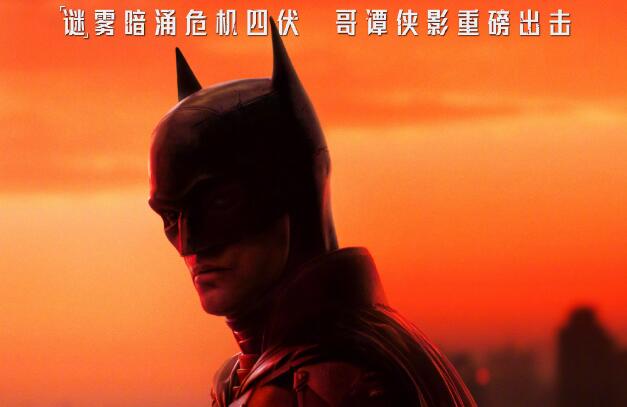 华纳、DC新片《新蝙蝠侠》定档3月18日上映，欢迎来到布鲁斯·韦恩的世界