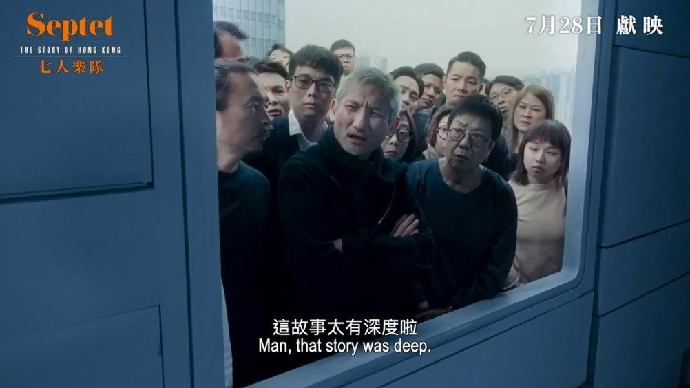 电影《七人乐队》将于7月28日在香港上映