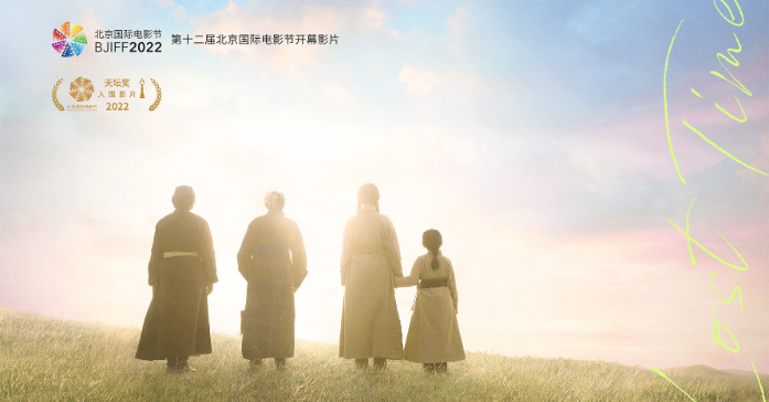 《海的尽头是草原》官宣定档9月9日中秋节上映