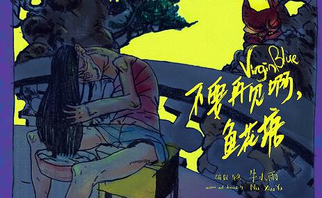 《不要再见啊，鱼花塘》发布记忆版海报，导演诗意绘制童年记忆