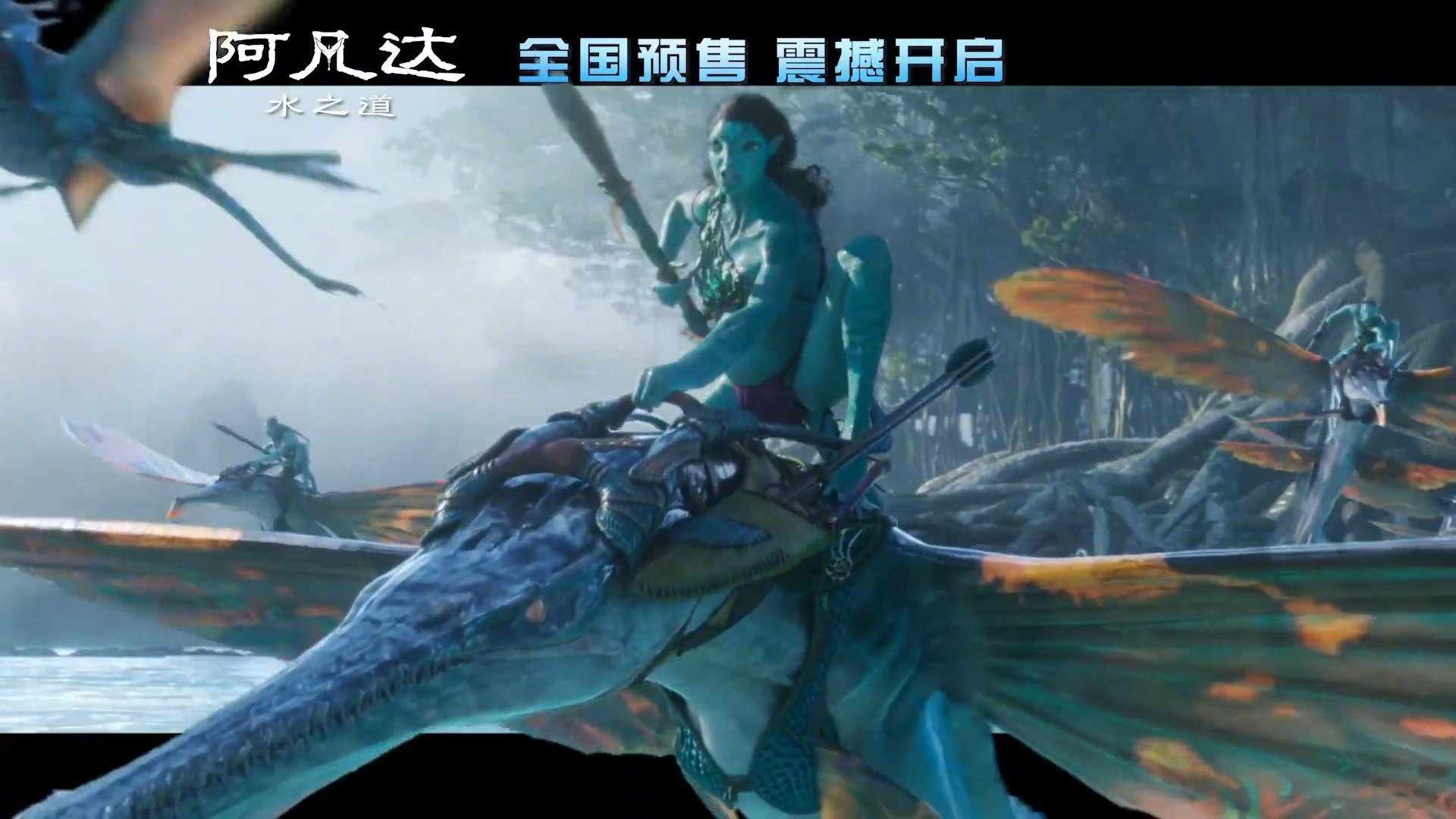 《阿凡达：水之道》内地正式开启预售，同时发布裸眼3D”视频预告