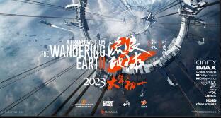 电影《流浪地球2》释出一组“危机”海报