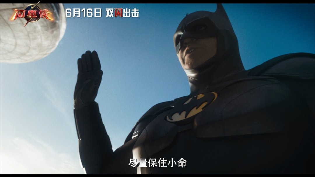 电影《闪电侠》发布“蝙蝠侠回归”特辑