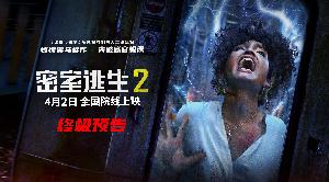 《密室逃生2》发布终极预告和海报，4月2日（本周六）上映