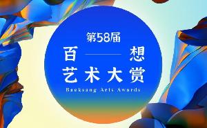 第58届韩国百想艺术大赏获奖名单出炉