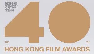 第40届香港电影“金像奖”纪念特刊封面曝光
