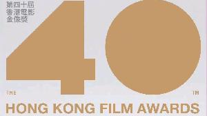 第40届香港电影金像奖完整提名名单揭晓！