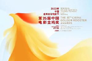 第35届中国电影金鸡奖提名名单