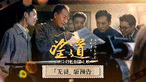 电影《望道》无畏版预告，刘烨胡军演对手戏