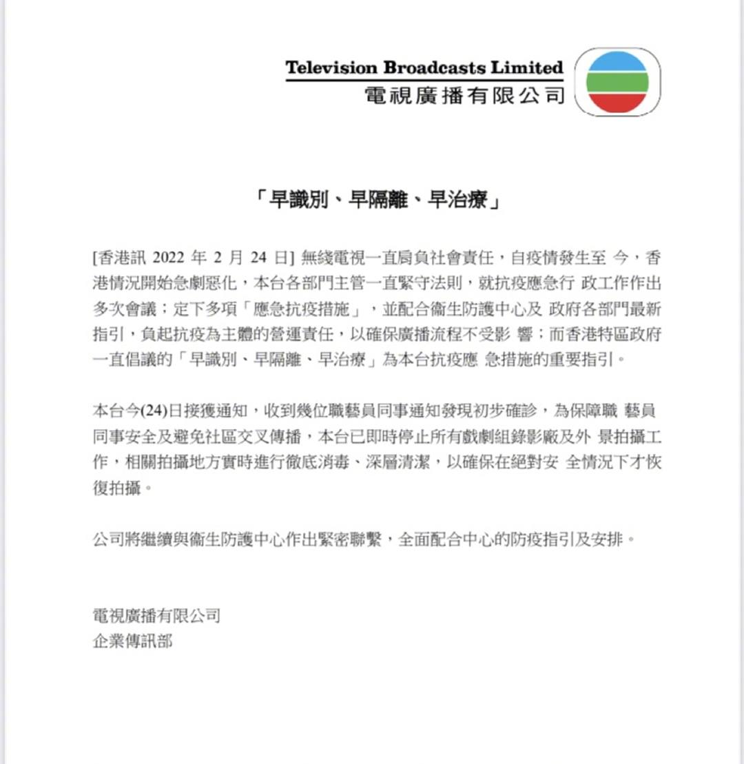 TVB宣布所有剧组全面停工
