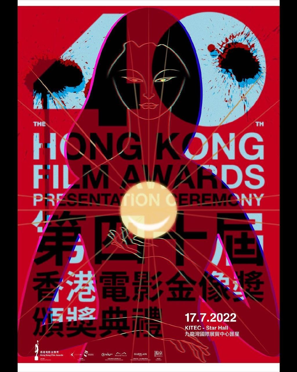  第40届香港电影“金像奖”官方海报曝光