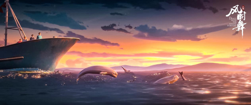首创江豚元素神话传说新国风动画电影《江豚·风时舞》正式定档2024年1月20日上映