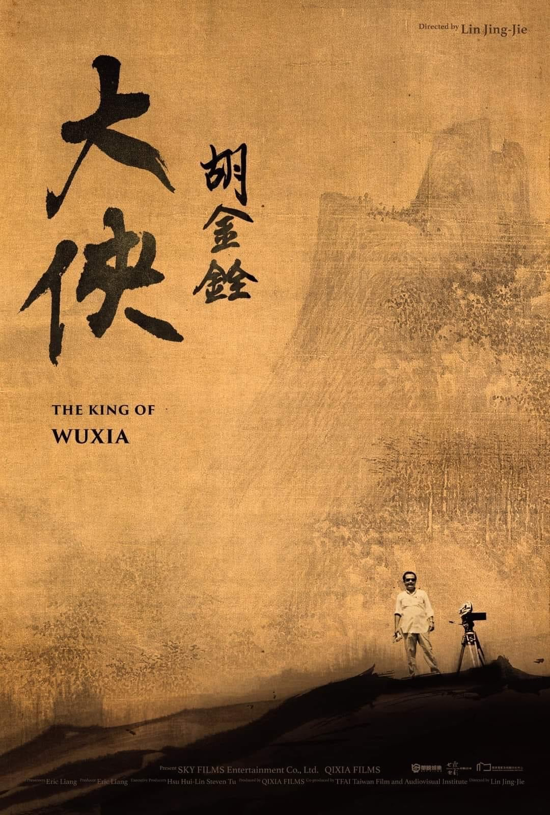 大侠胡金铨 - The King of Wuxia