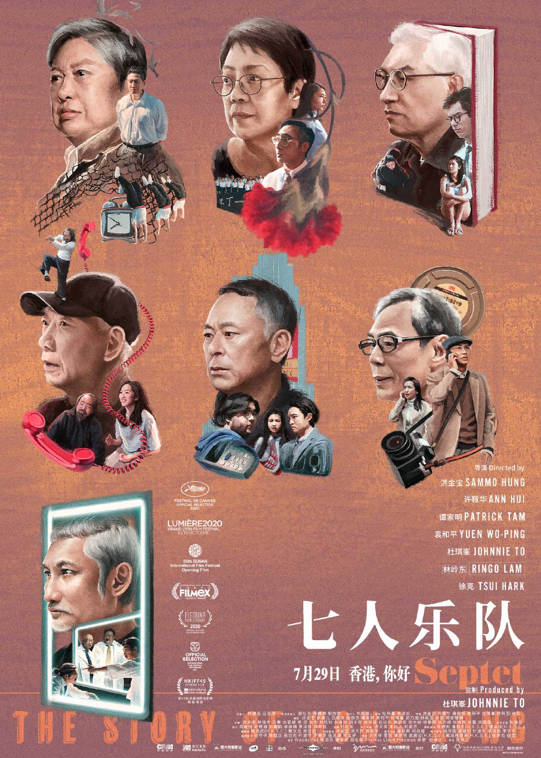 七人乐队 - Septet: The Story Of Hong Kong