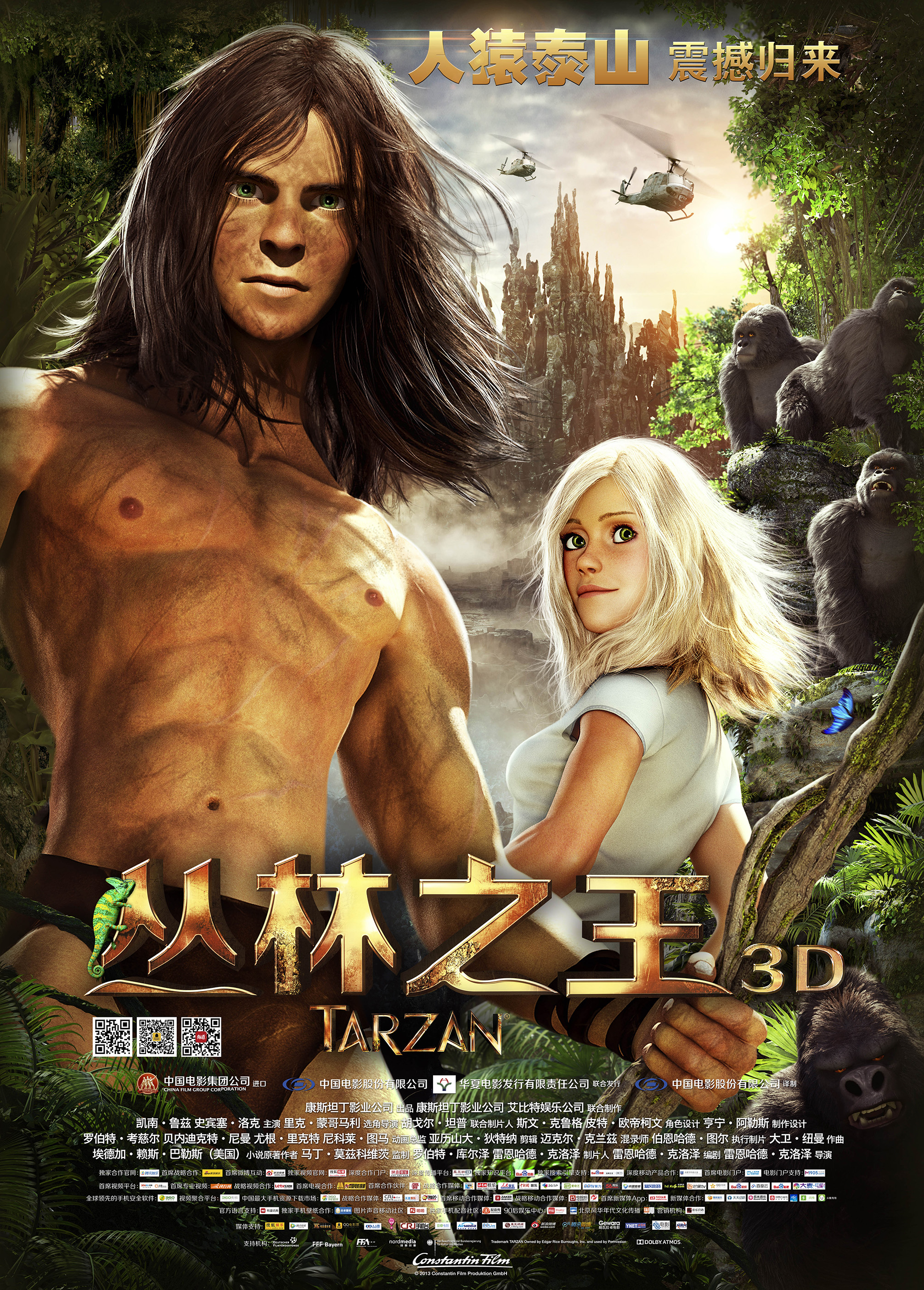 丛林之王 - Tarzan