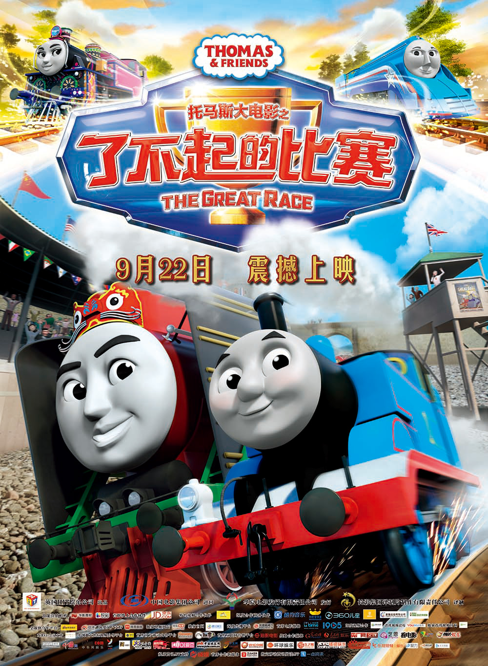 托马斯大电影之了不起的比赛 - Thomas & Friends: The Great Race