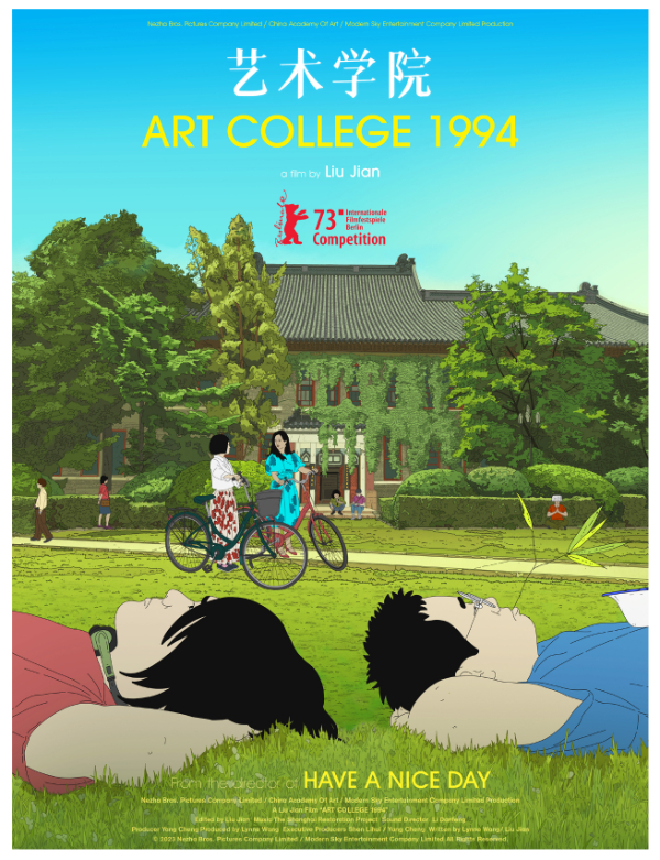 艺术学院1994 - Art College 1994