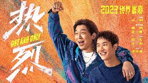 电影《热烈》发布滚烫青春版海报拍摄现场花絮曝光
