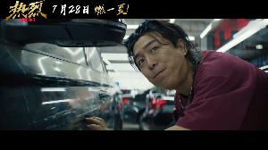 电影《热烈》发布黄渤卖车片段，黄渤卖车反被自己坑