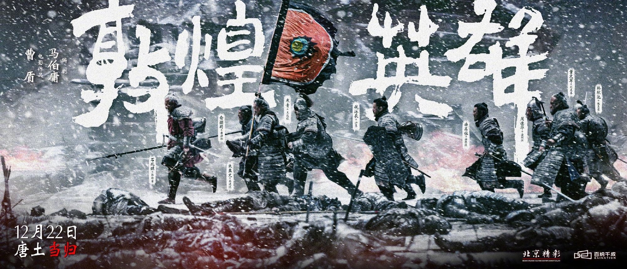 敦煌英雄